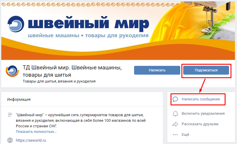 Швейный Мир Севастополь Интернет Магазин