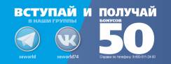 Бонусы для подписчиков!