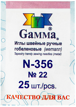 Иглы для ручного шитья Gamma N-356