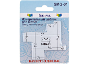 Линейка Gamma SMG-01