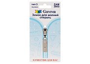 Замок для молнии Gamma ZAM 3S03 никель в блистере