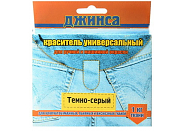 Краситель для ткани универсальный темно-серый